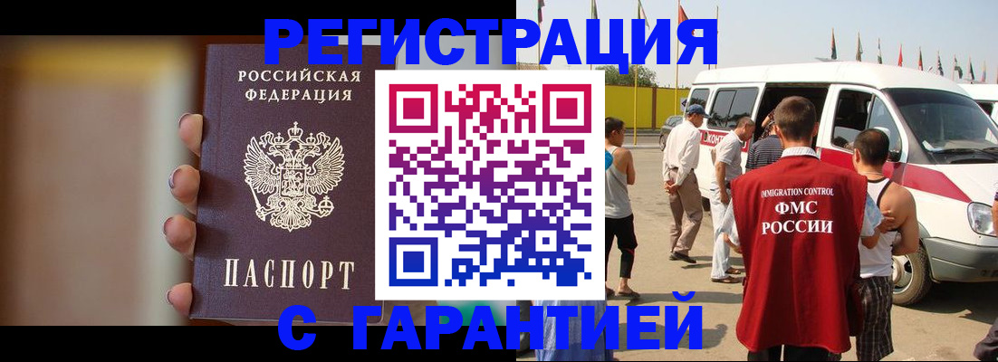 временная регистрация законно в Александровске