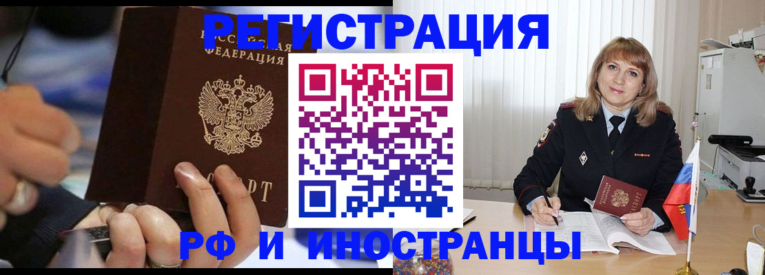 прописка ребенка в Александровске