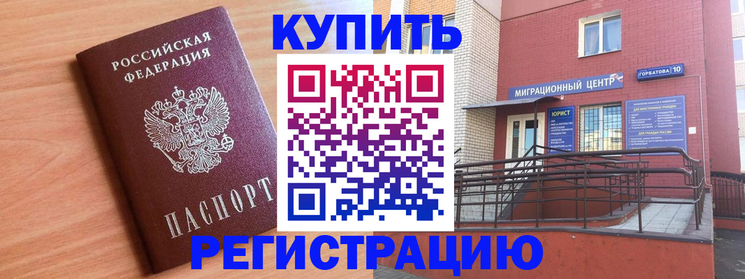 временная прописка в Александровске