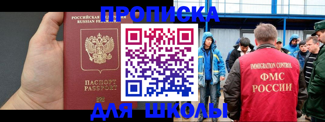 регистрация для дет. сада в Александровске